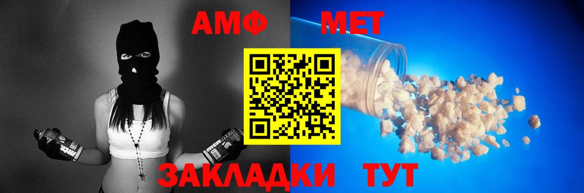 Amphetamine Premium  Вход с VPN  АМФЕТАМИН  мориарти состав  Анжеро-Судженск 