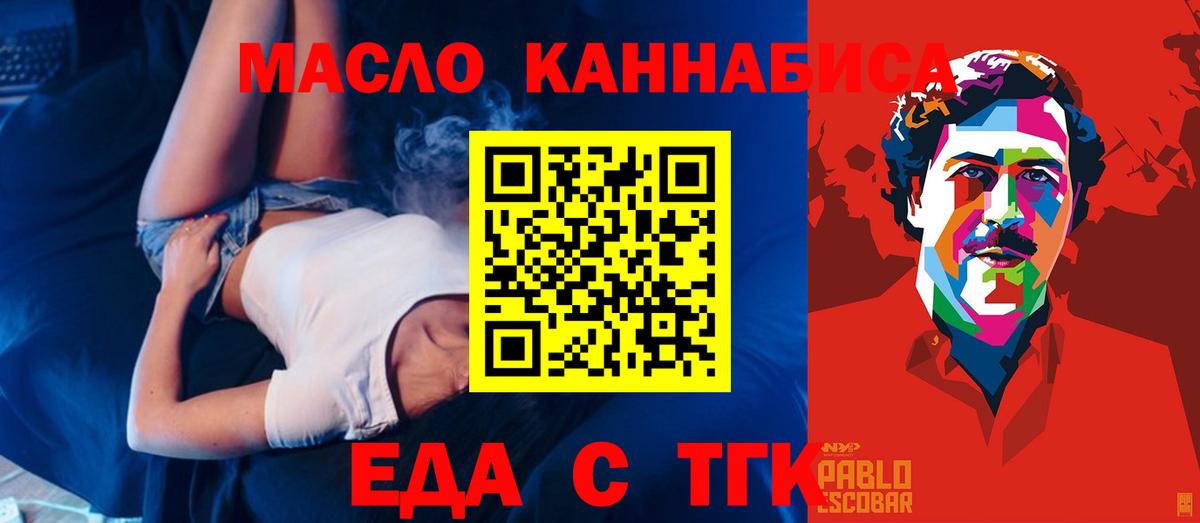 Canna-Cookies конопля  Вход с VPN  Анжеро-Судженск 
