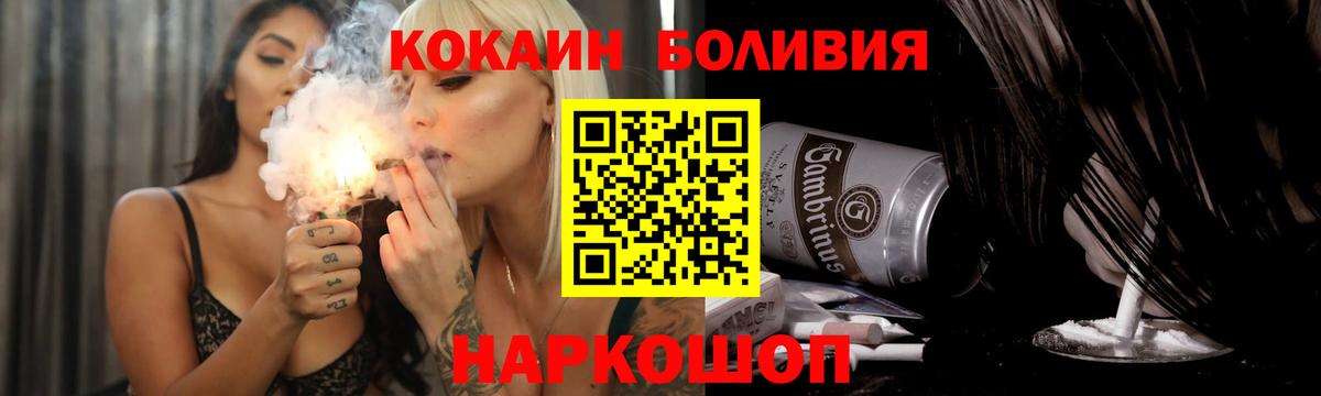 КОКАИН Columbia  Вход с VPN  КОКАИН FishScale  Анжеро-Судженск 