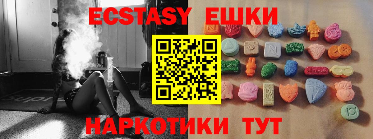 Экстази DUBAI  Вход с VPN  Анжеро-Судженск  Ecstasy  shop формула  ЭКСТАЗИ VHQ 