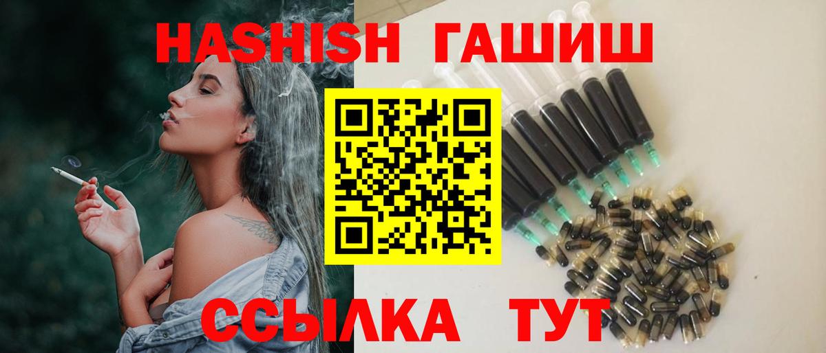 ГАШИШ hashish  Гашиш  Анжеро-Судженск  Вход с VPN  ГАШИШ хэш 