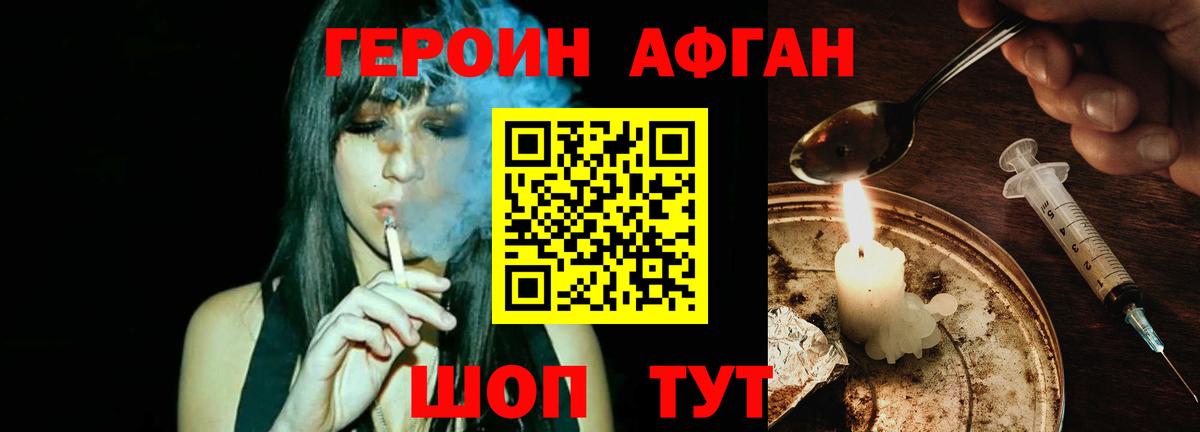 Героин белый Анжеро-Судженск