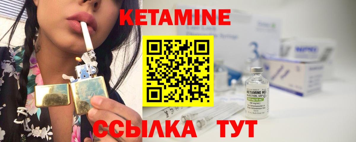 Анжеро-Судженск  КЕТАМИН VHQ  Вход с VPN 