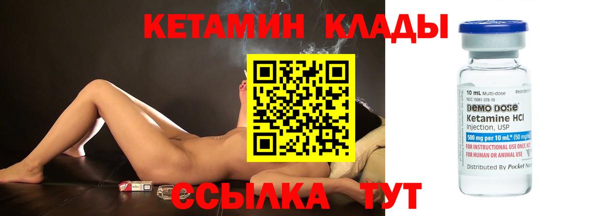 КЕТАМИН ketamine Анжеро-Судженск