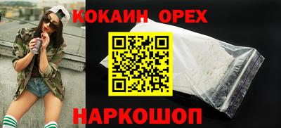 COCAINE Ярцево