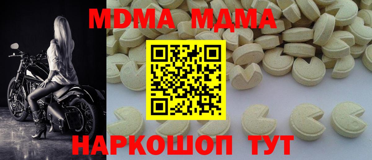 Анжеро-Судженск  MDMA crystal  Вход с VPN  MDMA кристаллы 