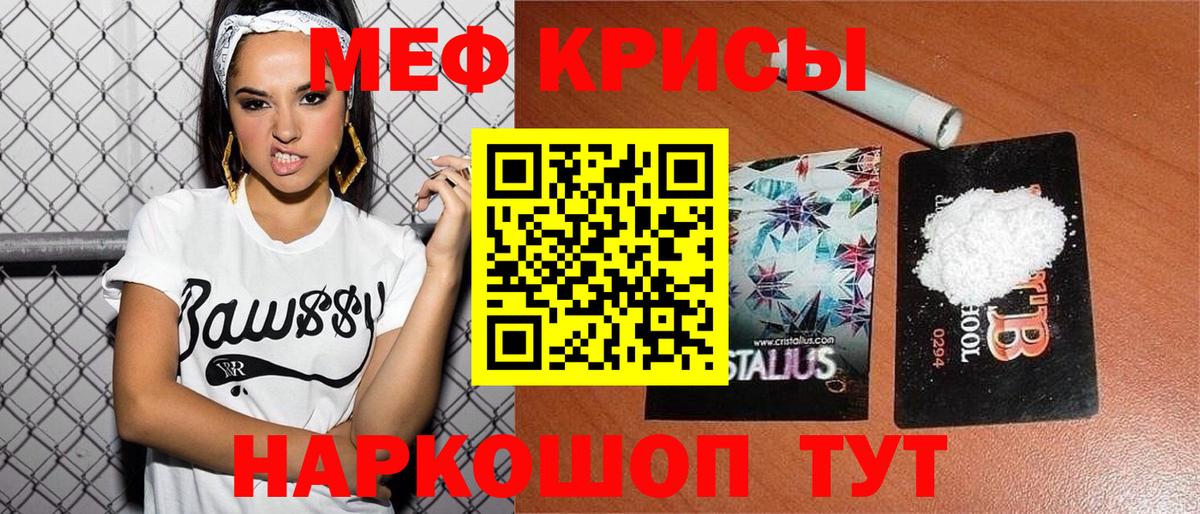 МЕФ  Вход с VPN  МЯУ-МЯУ VHQ  Анжеро-Судженск  МЯУ-МЯУ mephedrone 