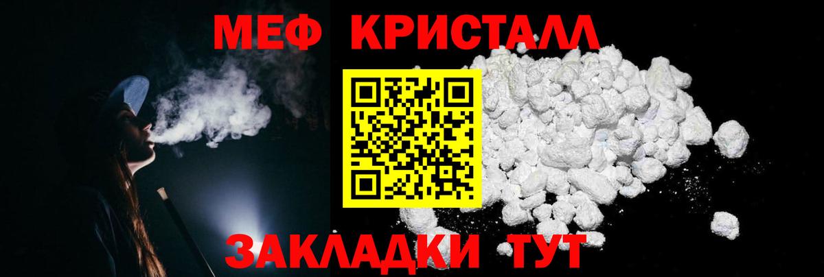 МЕФ мука Анжеро-Судженск