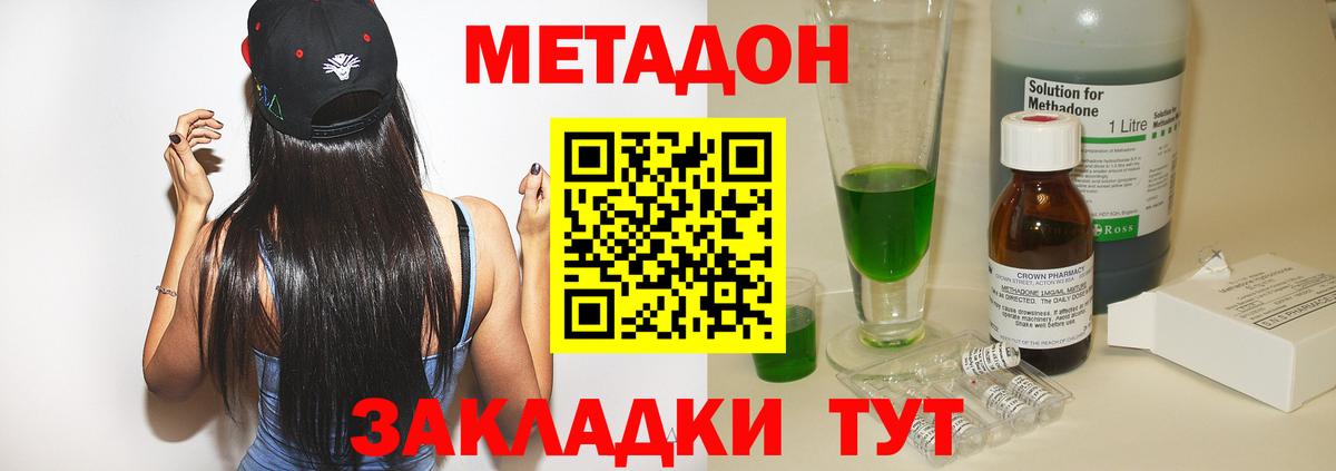 МЕТАДОН кристалл  МЕТАДОН белоснежный  Анжеро-Судженск  Вход с VPN 