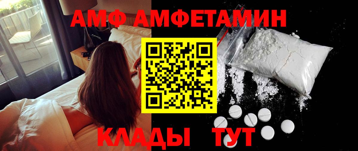 Анжеро-Судженск  Метамфетамин  Вход с VPN  МЕТАМФЕТАМИН кристалл 