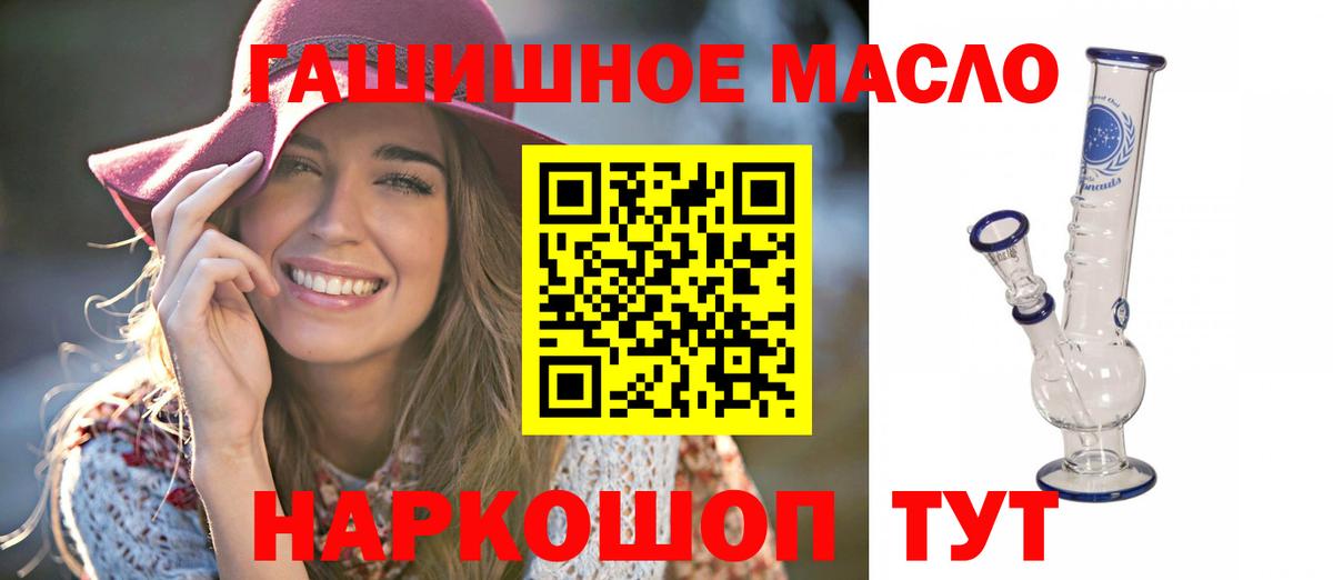 Дистиллят ТГК THC oil Анжеро-Судженск
